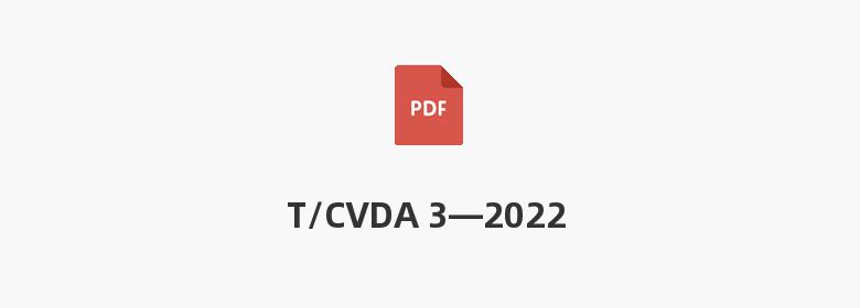 T/CVDA 3—2022